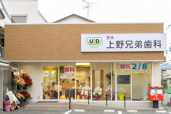 上野歯科20220208155236