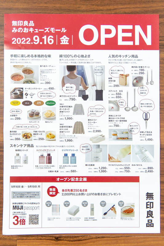 無印20220919123150