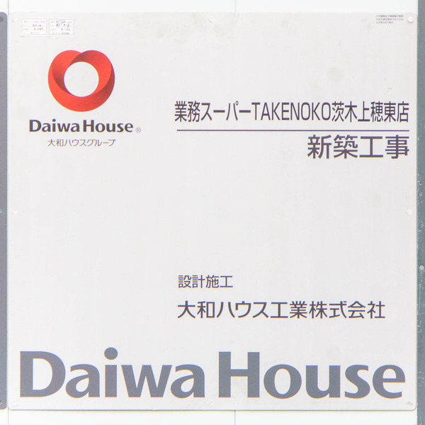 業務20230803185121