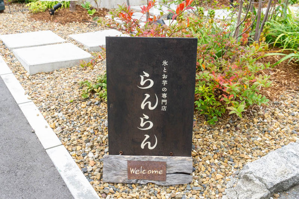 らんらん20211108151843