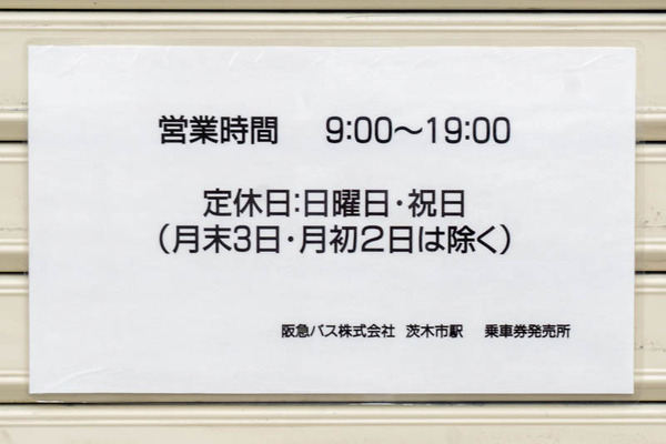 バス乗車券20220523173844