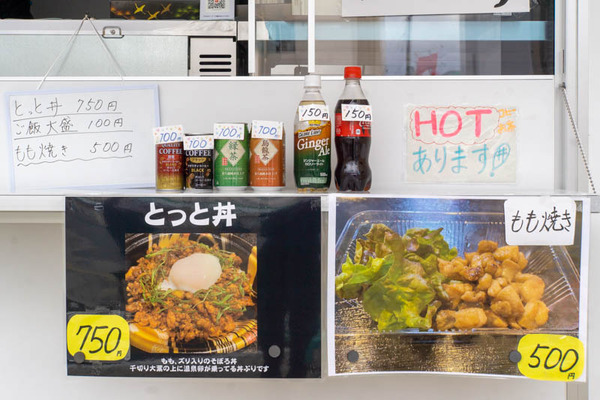とっとーキッチン20230110115000