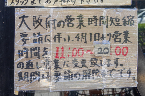 地球規模で考えろ-2108074
