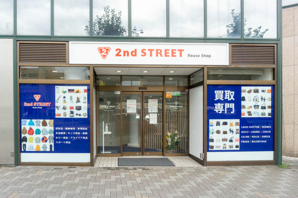 セカスト買取阪急茨木20210811152453