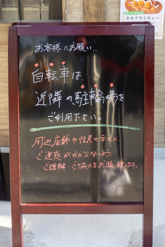 津の田カリー20211224120259