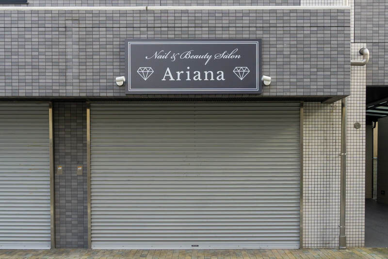 松ヶ本町に Ariana ってネイル ビューティーサロンができるみたい 7月上旬オープン予定 茨木つーしん 松ヶ本町に Ariana ってネイル ビューティーサロンができるみたい 7月上旬オープン予定 茨木つーしん