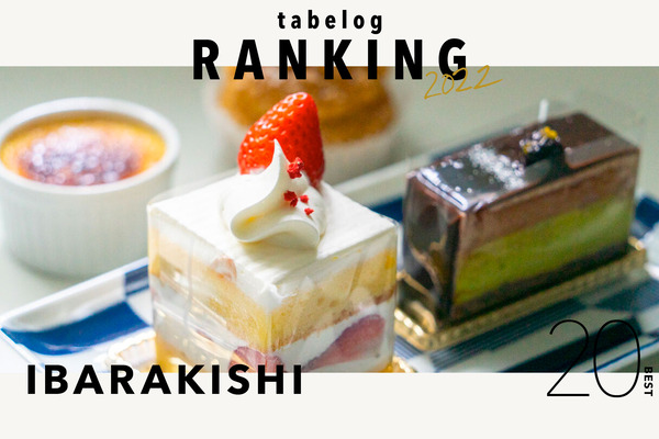 食べログランキング2022