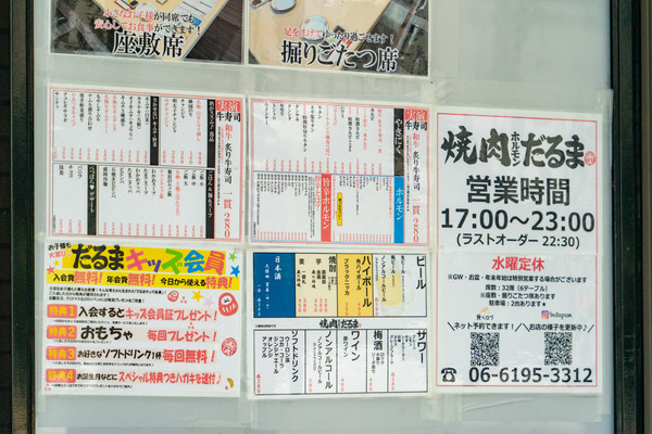 だるま-2408224