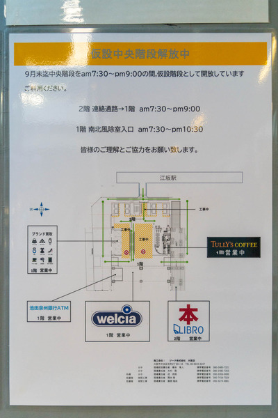 ウエルシア-2409091