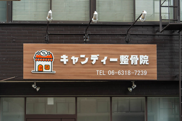 キャンディー-2410162