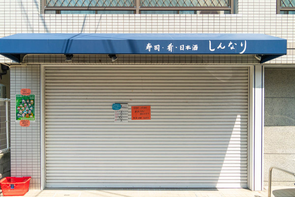 しんなり-2408221