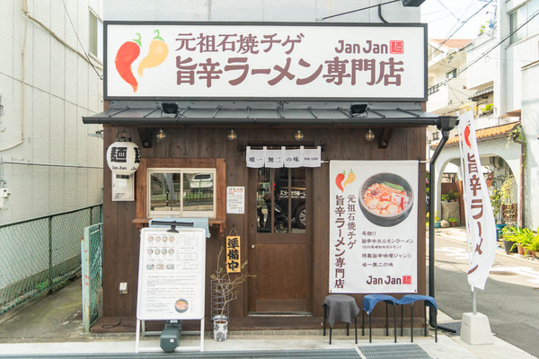 ラーメン-2408222