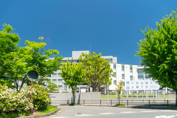 千里金蘭大学と金蘭千里中学校・高等学校-2405141