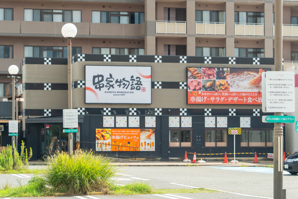 串家物語-2408222