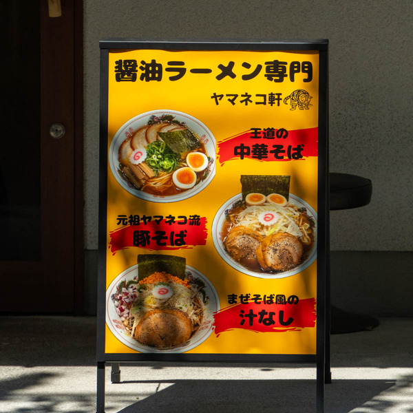 ラーメン-2408222