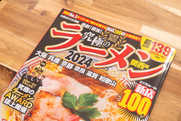 雑誌20240711164046