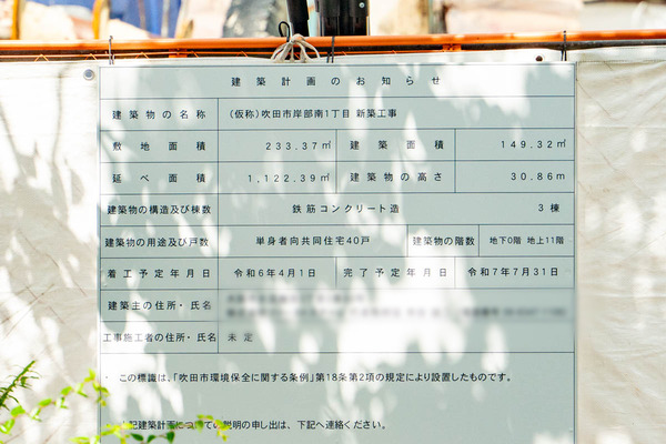 マンション-2408223