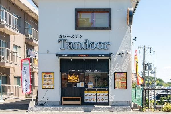 タンドール-2408233
