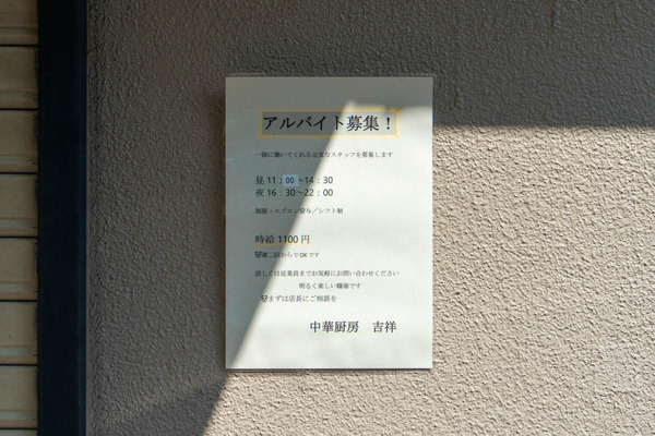 中華厨房吉祥-2408223