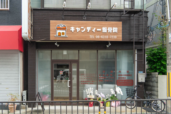 キャンディー-2410161