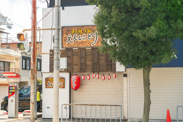 ええとこどり-2408221