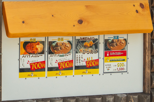 ジミーズカレー-2408221