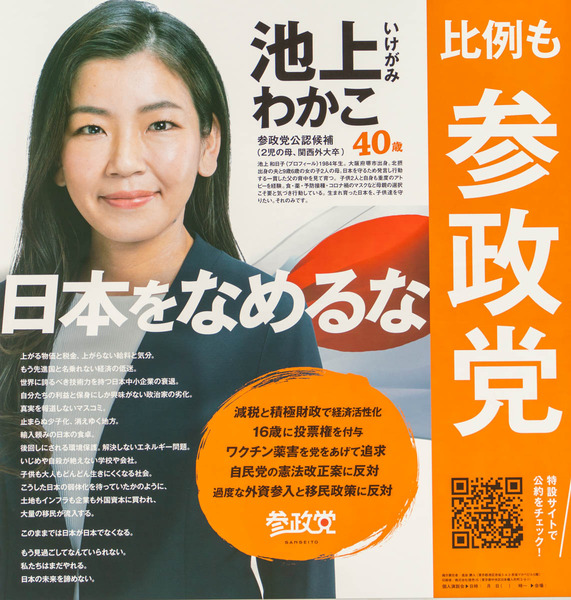 選挙-2410164