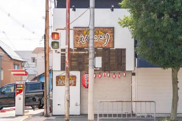 ええとこどり-2408223