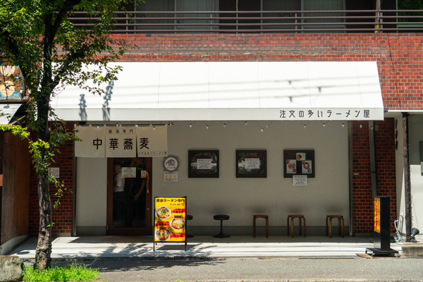 ラーメン-2408221
