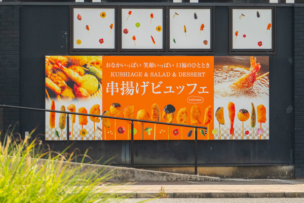 串家物語-2408223