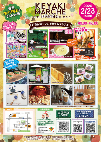 KEYAKI_Marche_ura蜊ー蛻キ逕ィ