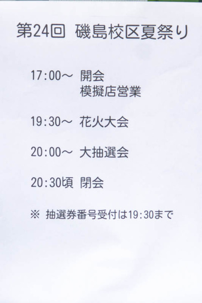 お祭り1-1907201-6