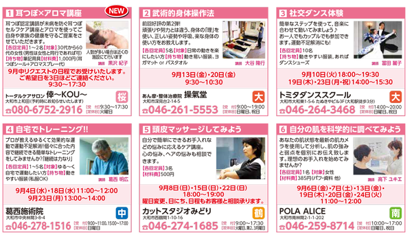 健康きれい2