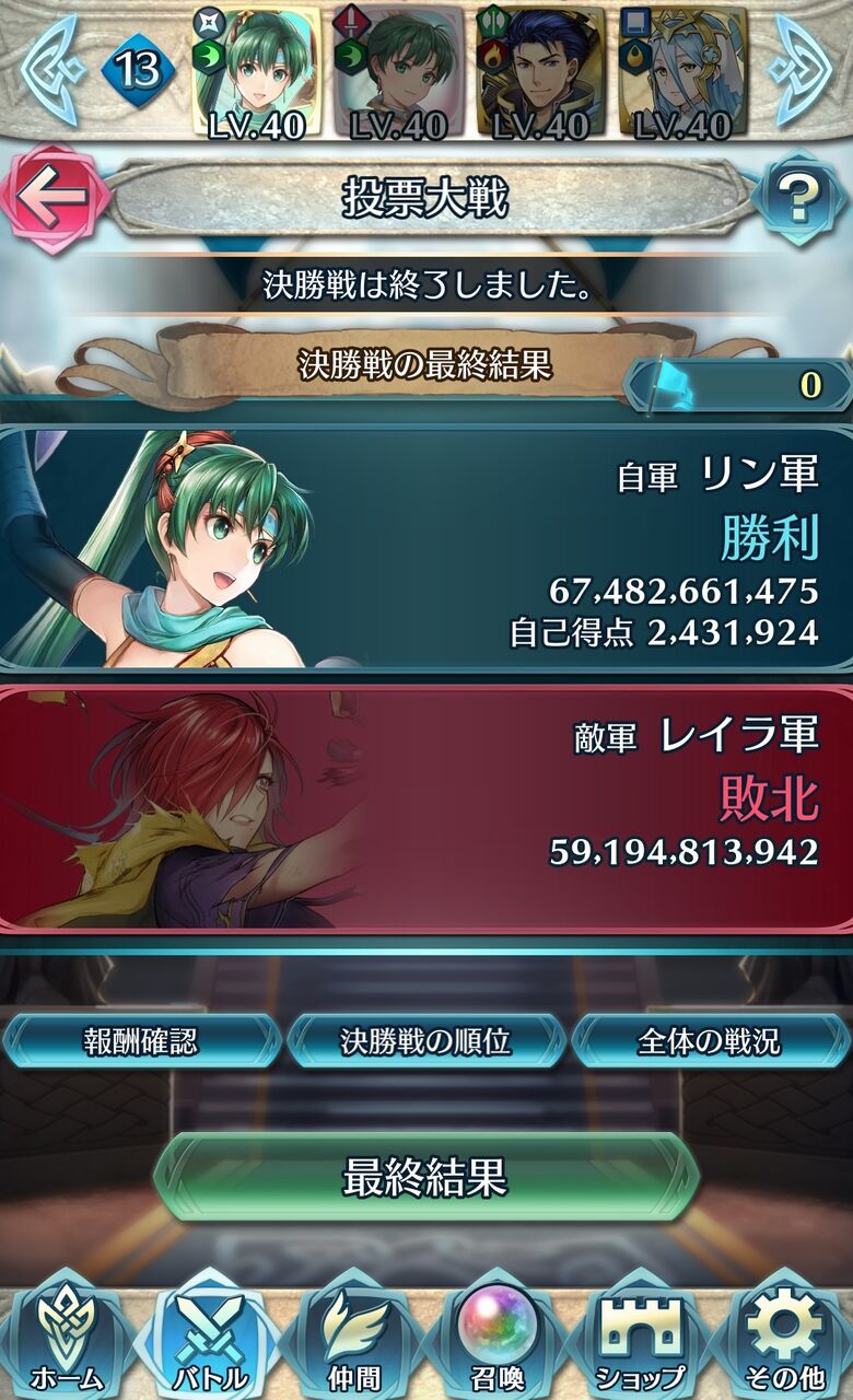 祝 リンディス優勝 モロトフのfeh書記