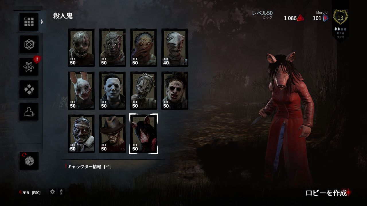 Dead By Daylight その13 新キラー感想追加 Level Hell
