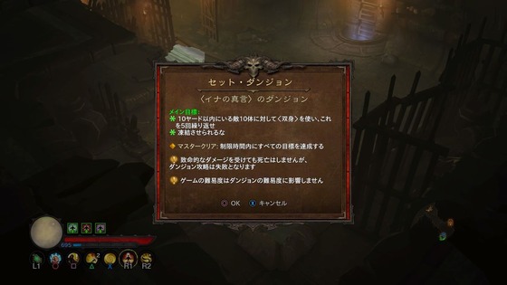 Level Hell アクション