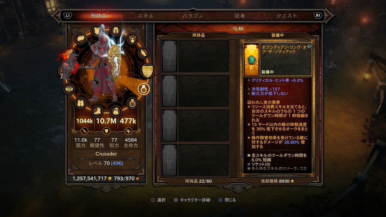 Ps4 ディアブロ3 Ros その11 Level Hell Ps4 ディアブロ3 Ros その11 Level Hell