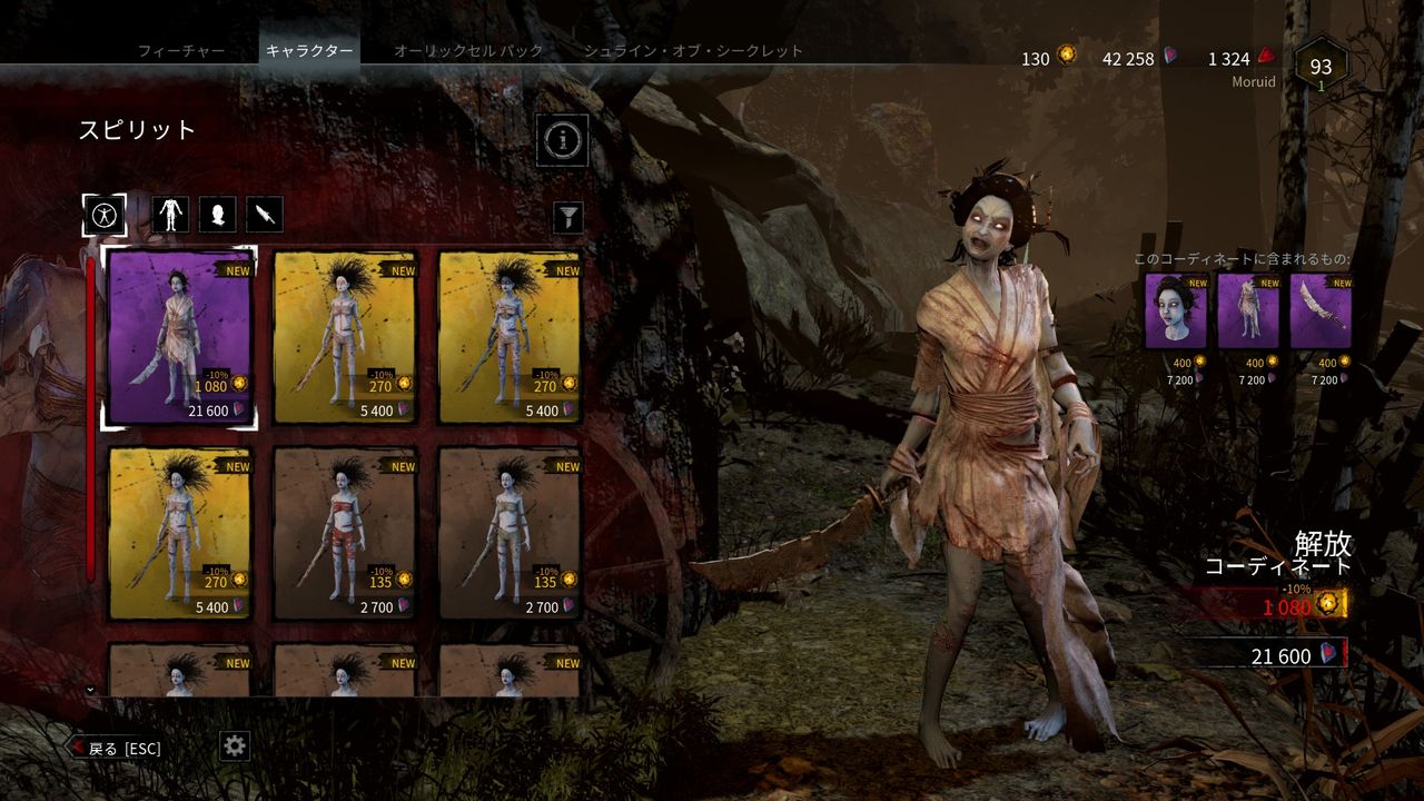 Level Hell Dbd