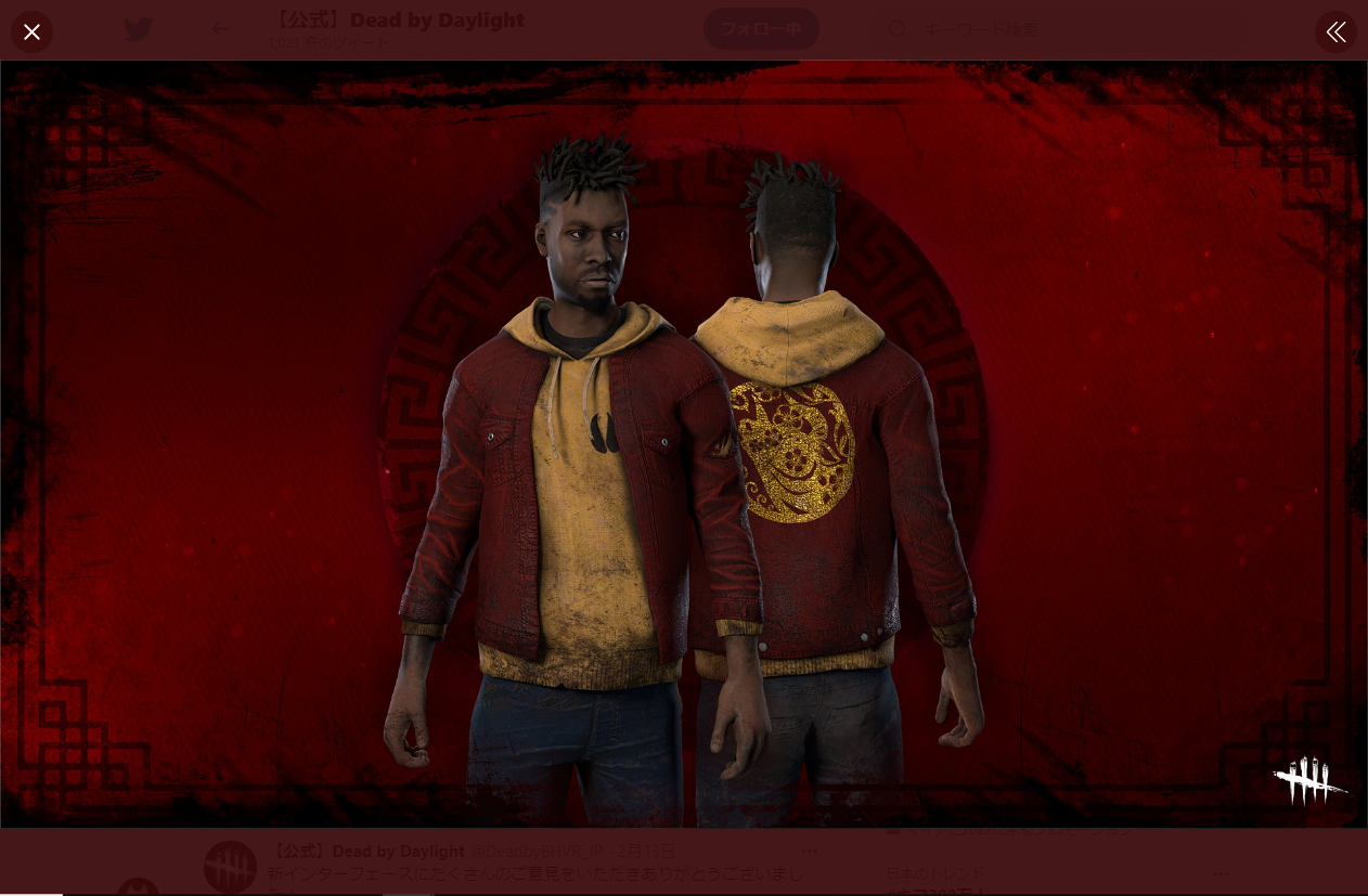 Level Hell Dbd