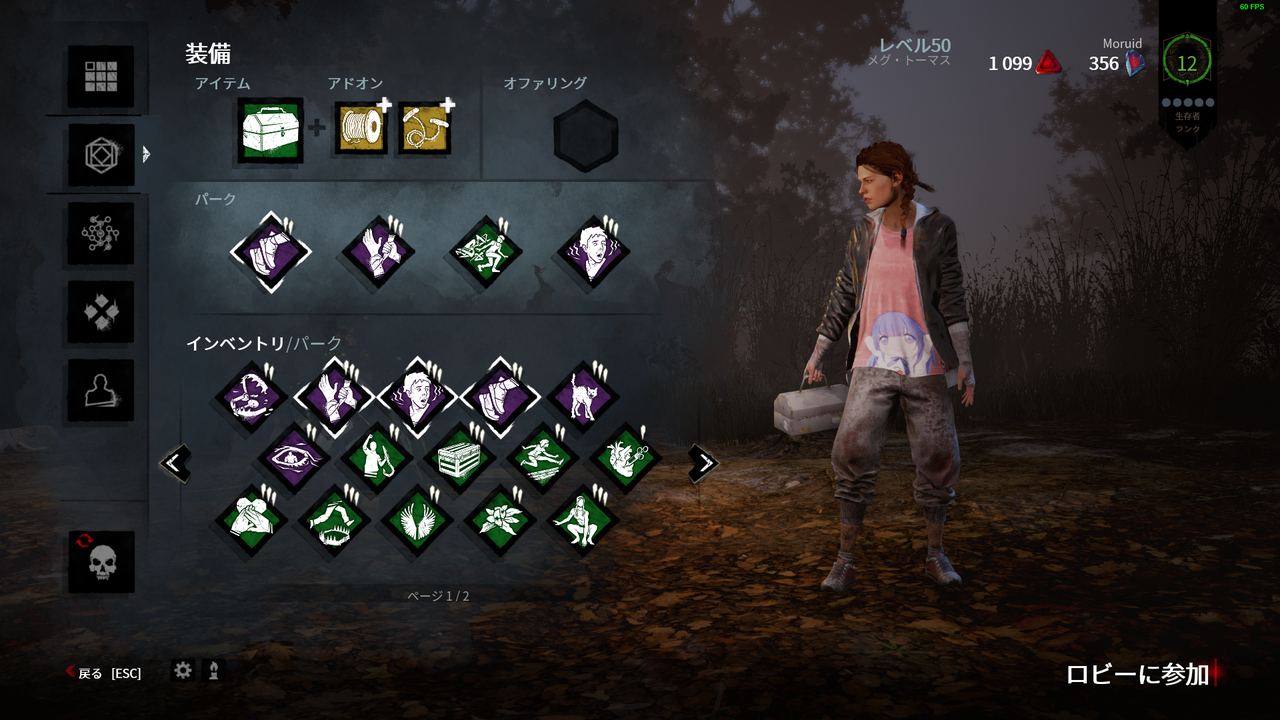 Dead By Daylight その5 Level Hell