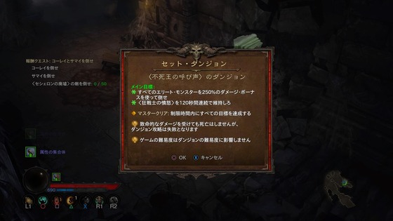 Level Hell Ps4