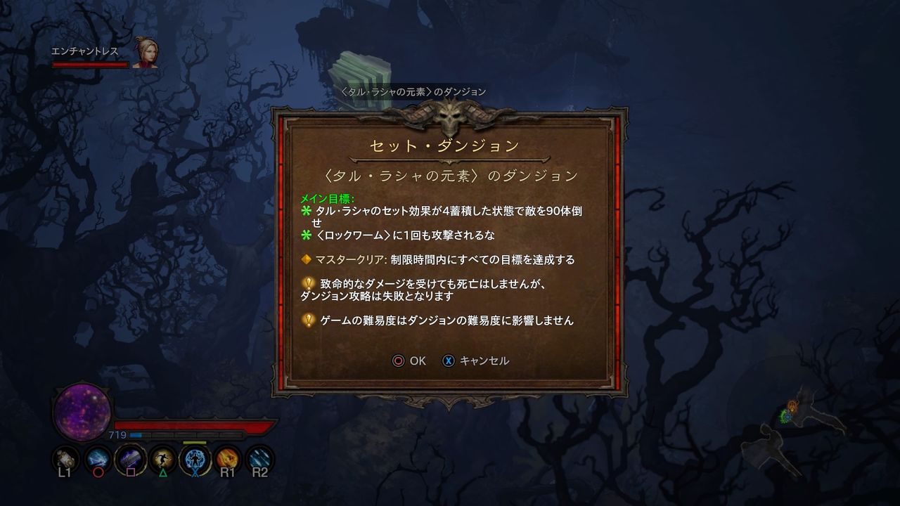 Ps4 ディアブロ3 Ros その26 Level Hell