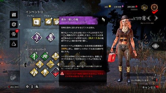 Dead By Daylight その117 追加 Level Hell