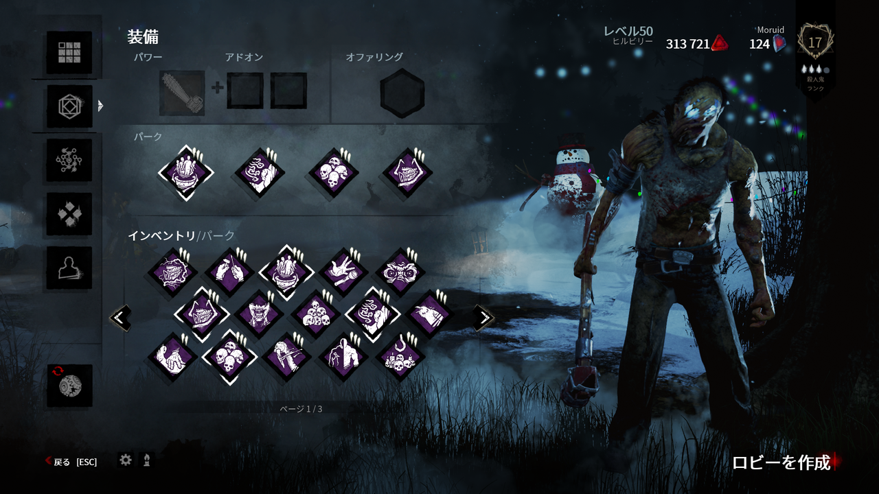 Dead By Daylight その1１ Level Hell