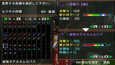 モンスターハンターp 2nd G その17 Level Hell