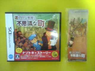 レイトン教授と不思議な町 Level Hell