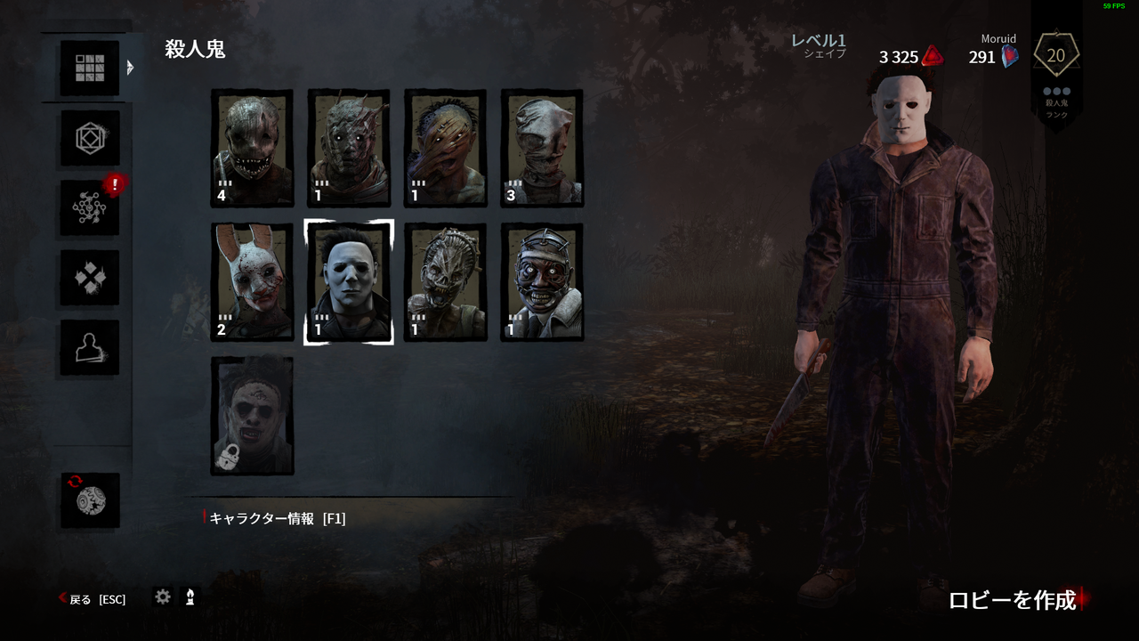 Dead By Daylight その4 Level Hell