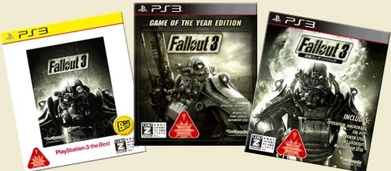 フォールアウト3 Ps3完全版 Level Hell