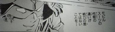 機動戦士ガンダム戦記 その3 Level Hell