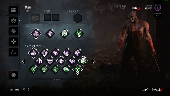 Level Hell アクション